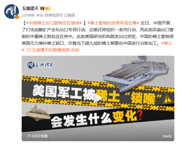 股票配资靠谱公司 稀土，大消息！外交部回应